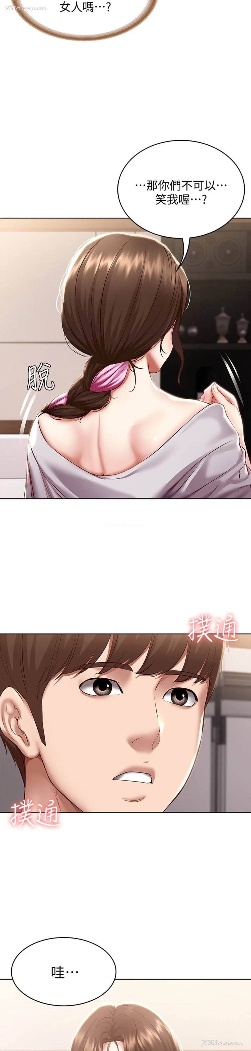 20P - 寄宿日记