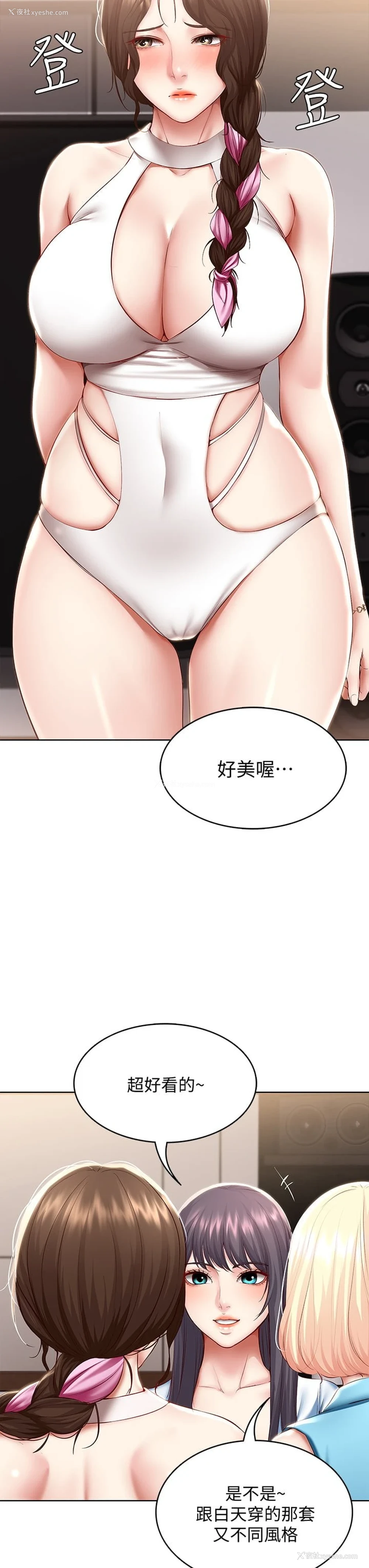 21P - 寄宿日记