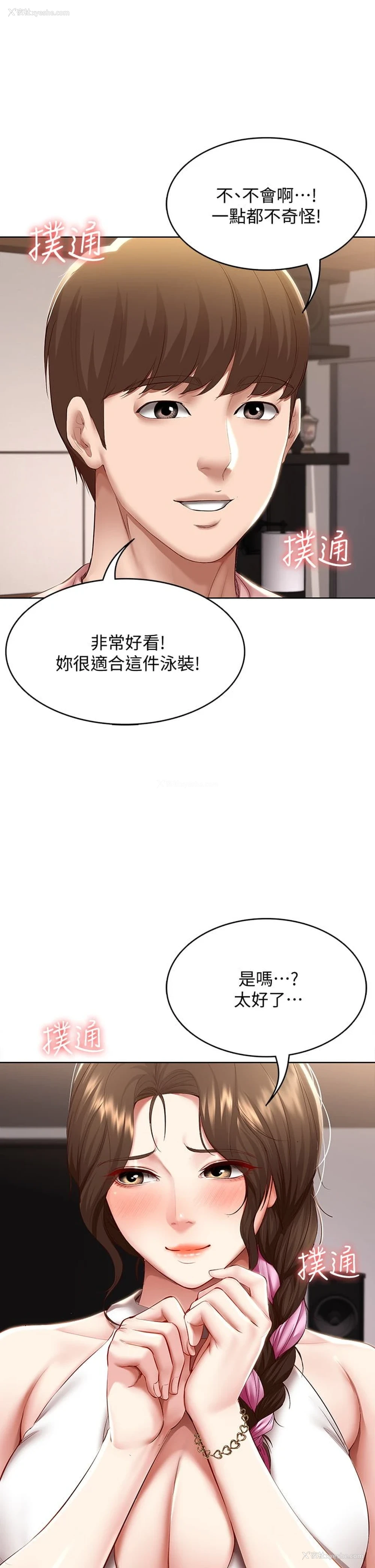23P - 寄宿日记