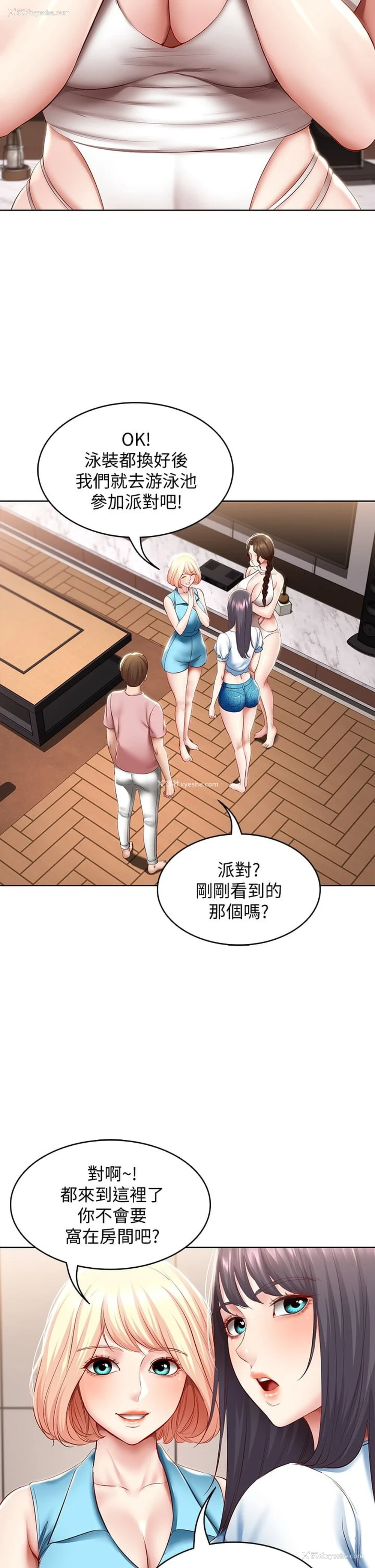 24P - 寄宿日记