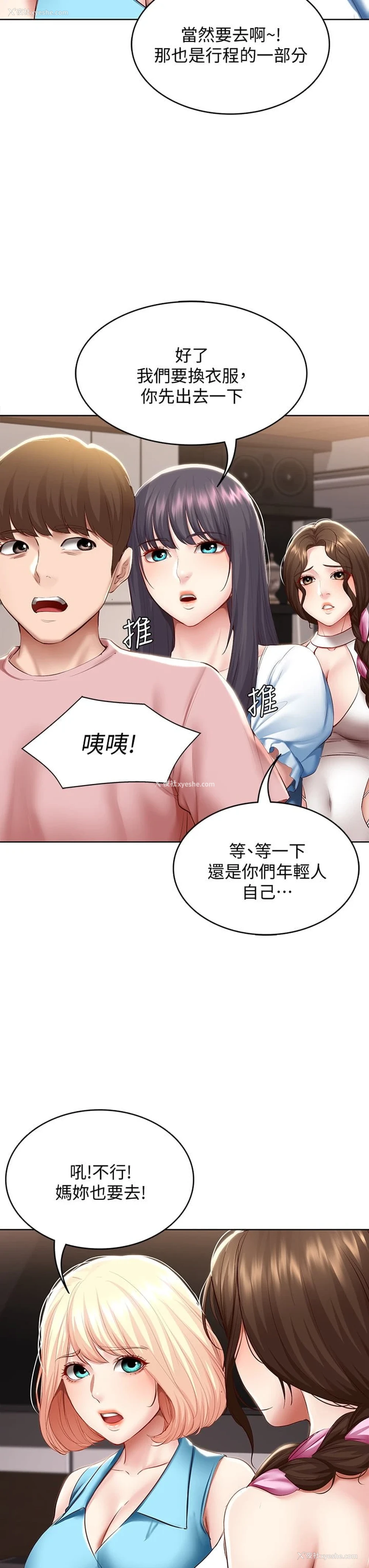 25P - 寄宿日记