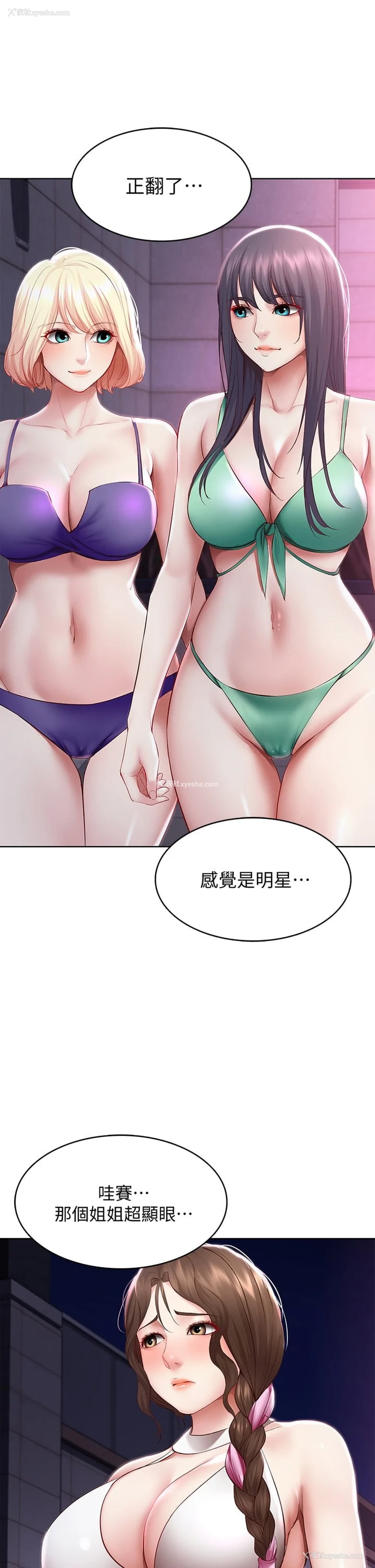28P - 寄宿日记