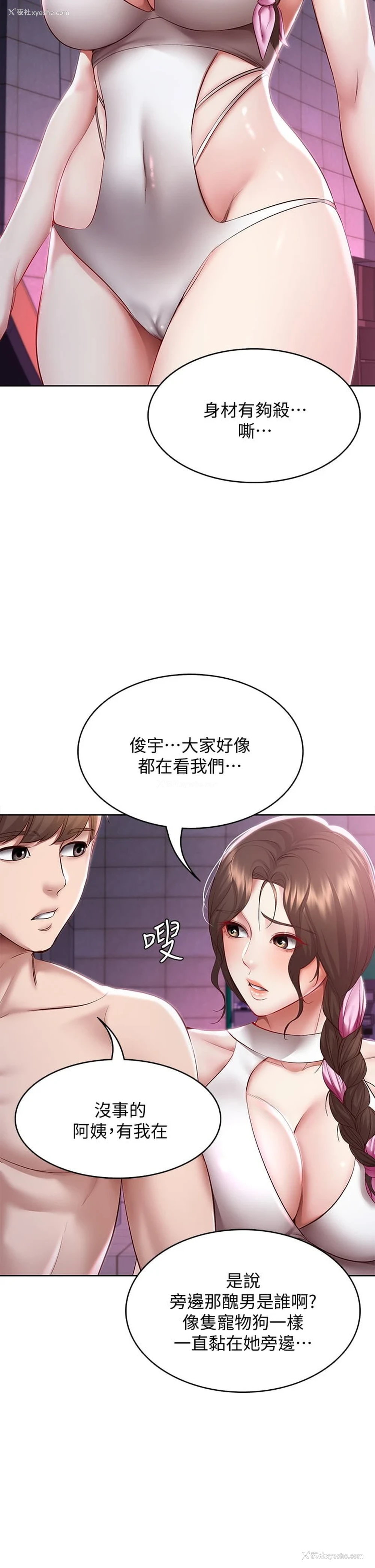 29P - 寄宿日记