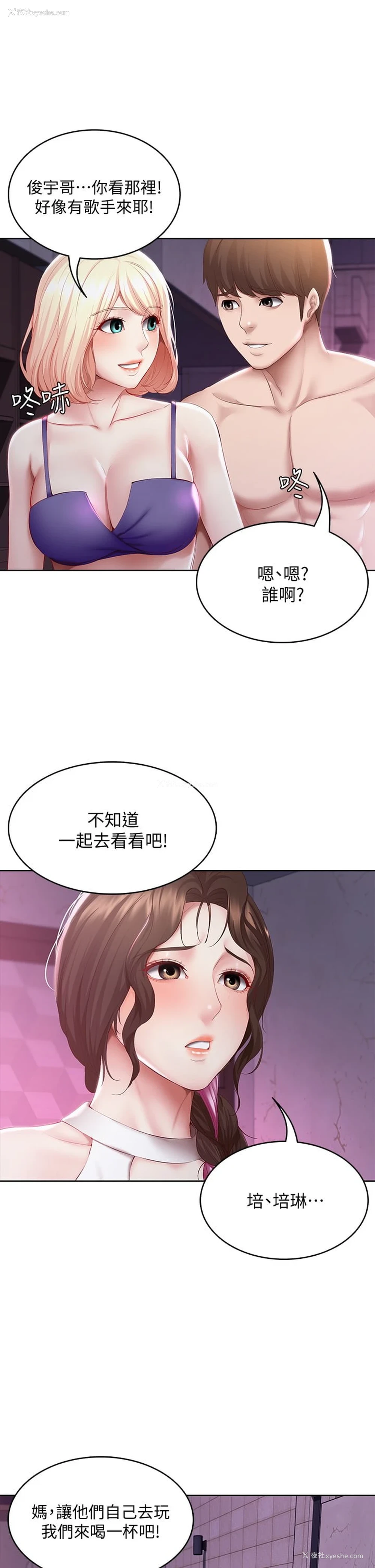 33P - 寄宿日记