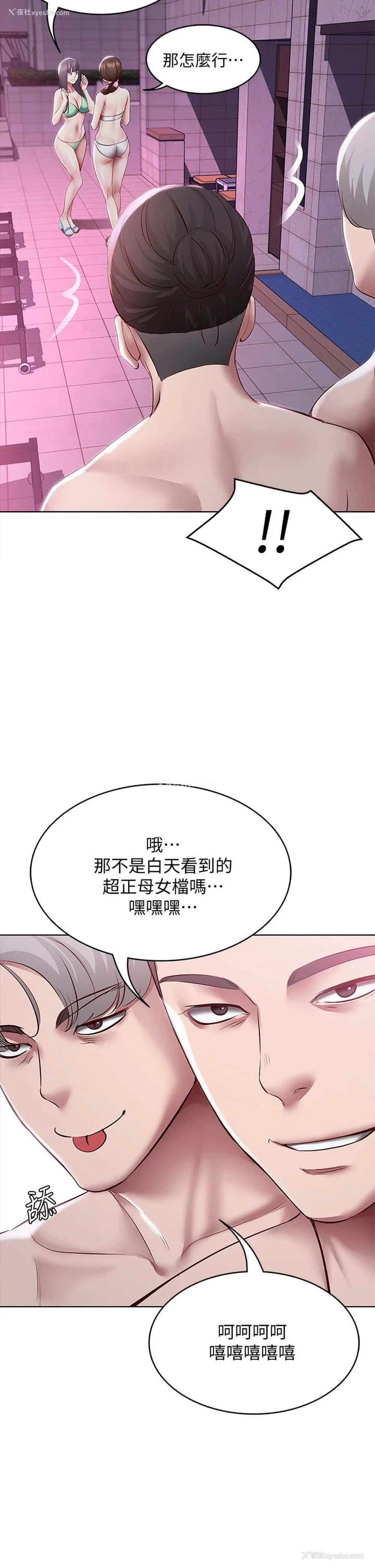 34P - 寄宿日记