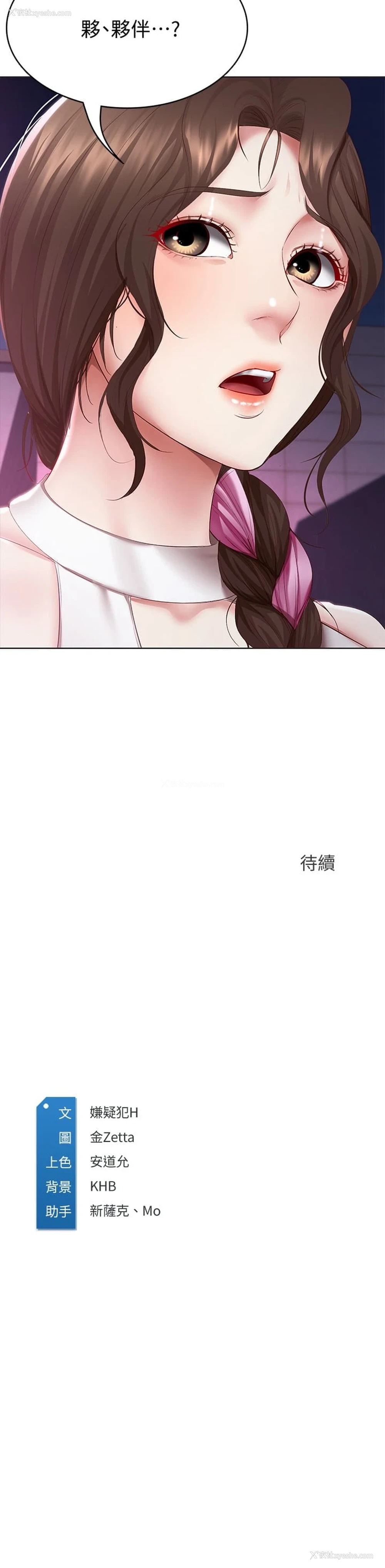 36P - 寄宿日记