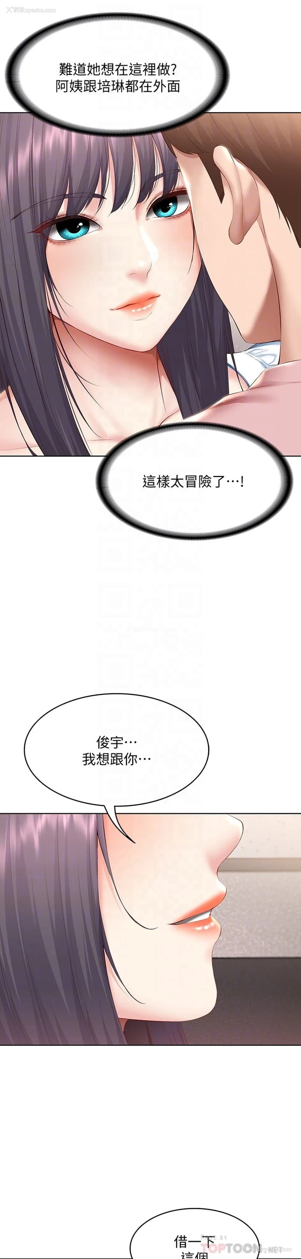 6P - 寄宿日记