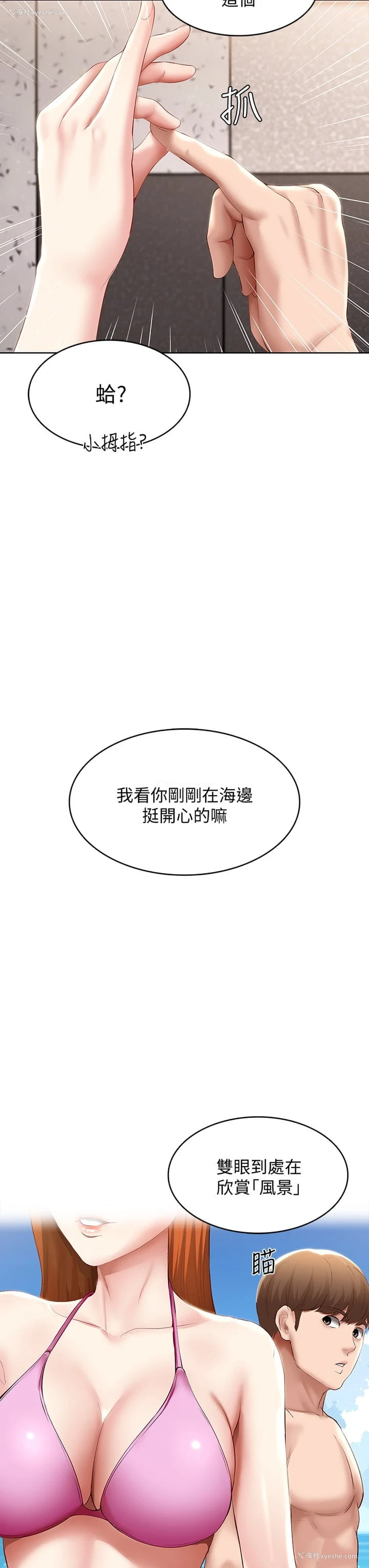 7P - 寄宿日记