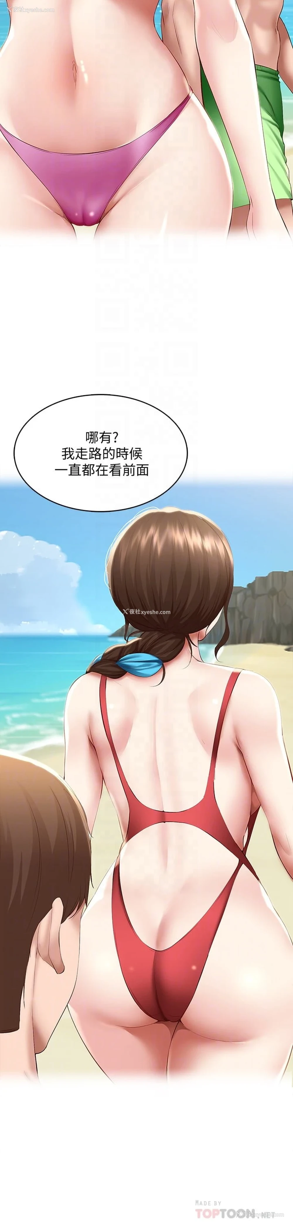 8P - 寄宿日记
