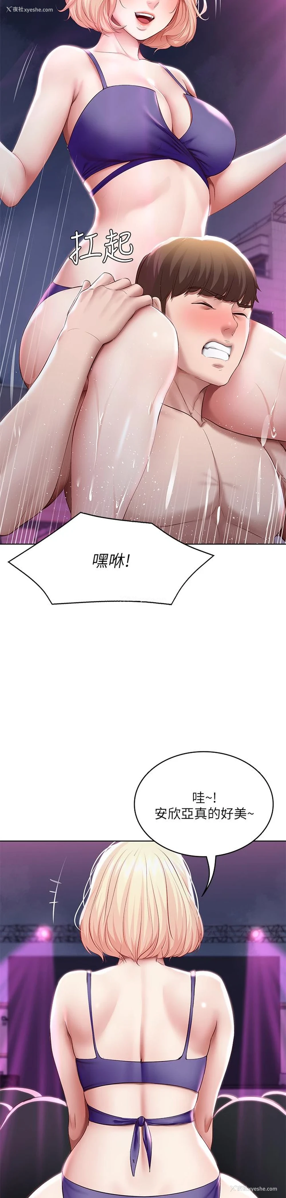 11P - 寄宿日记
