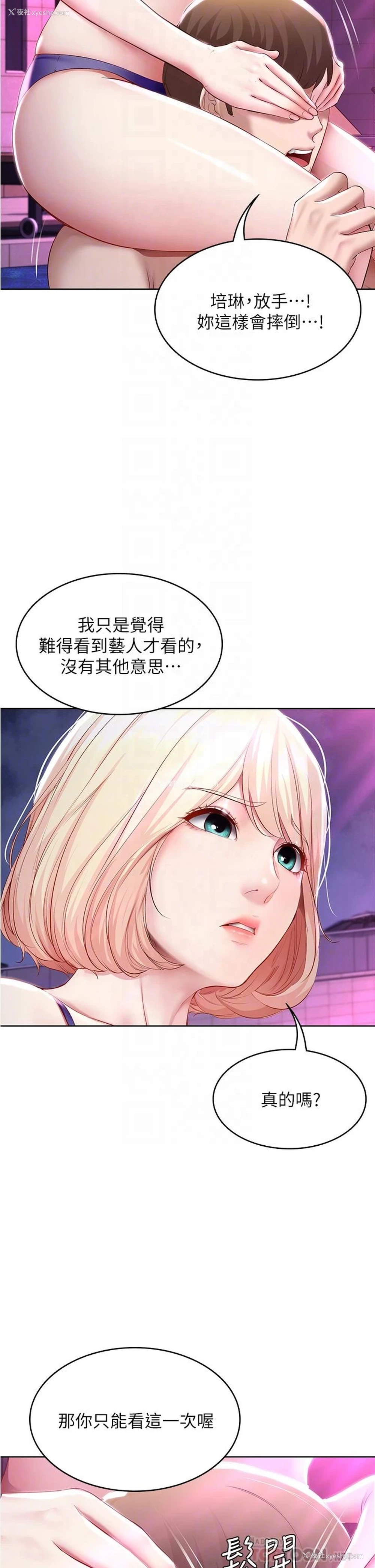 14P - 寄宿日记