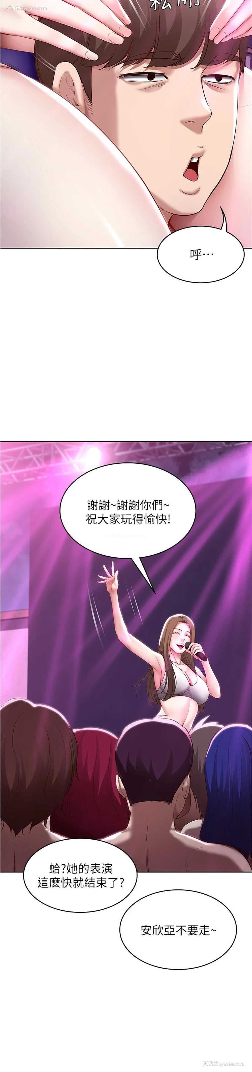 15P - 寄宿日记