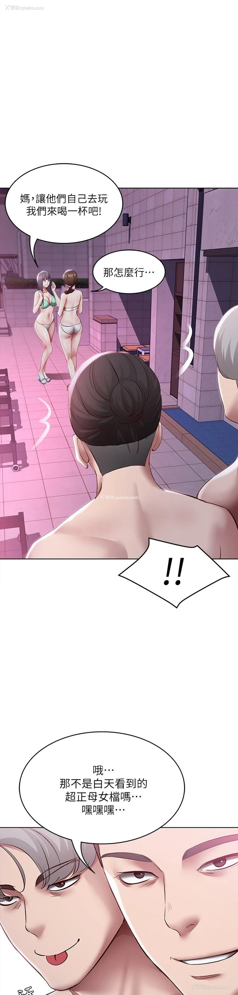 1P - 寄宿日记