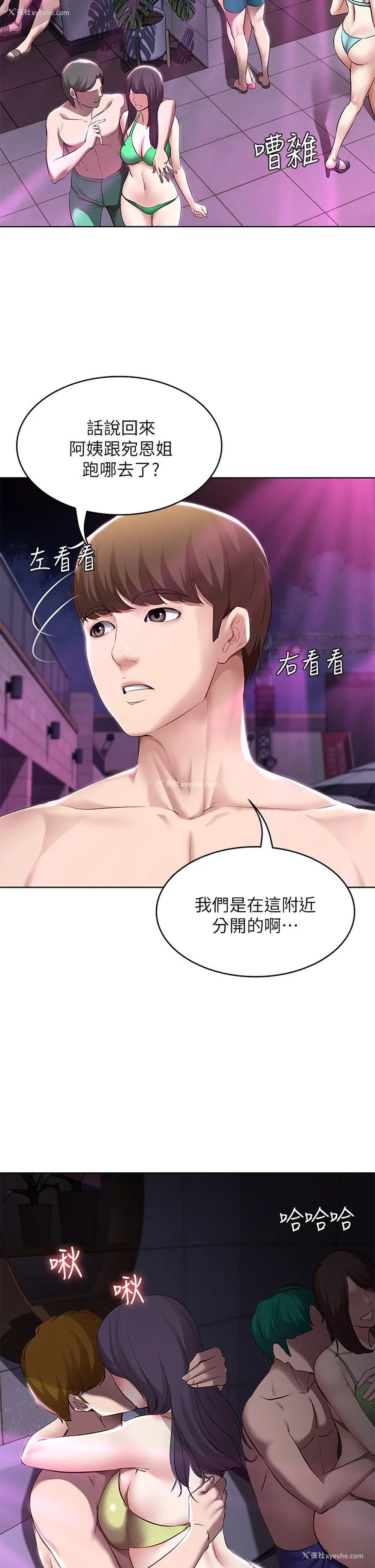 19P - 寄宿日记