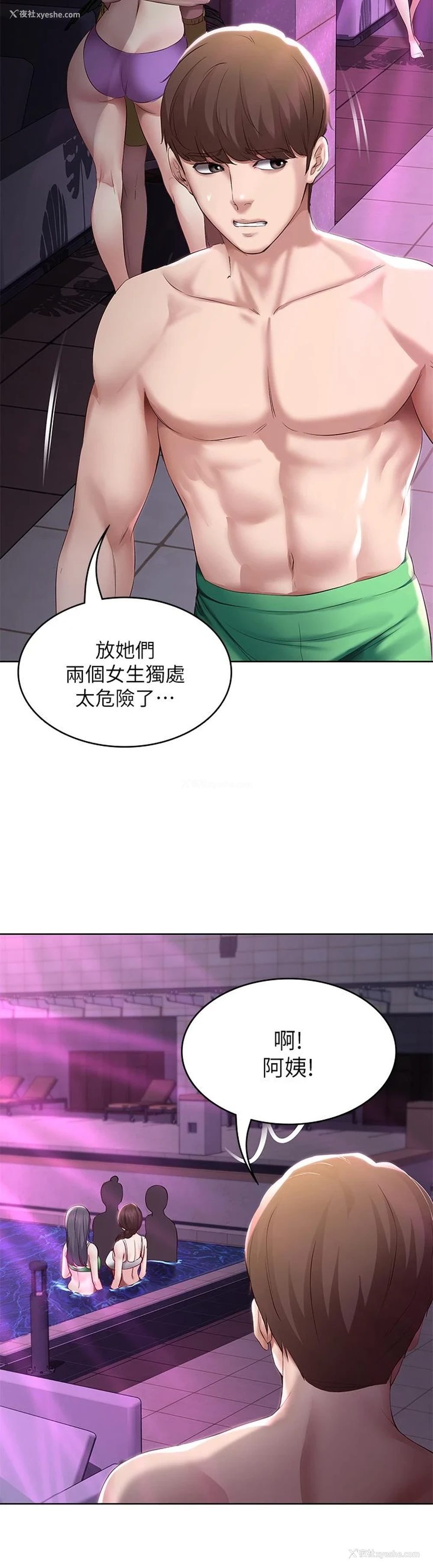 21P - 寄宿日记
