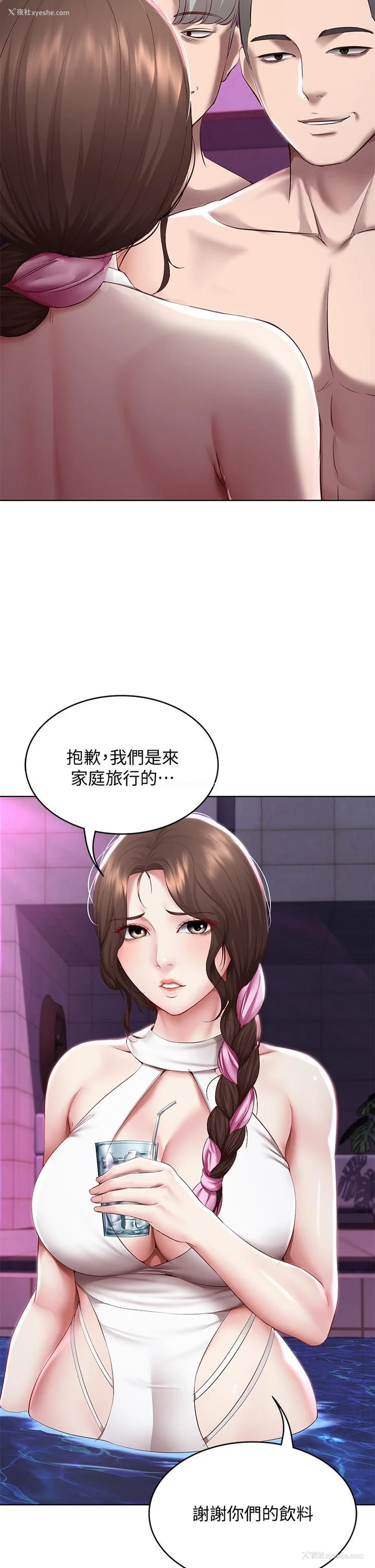23P - 寄宿日记