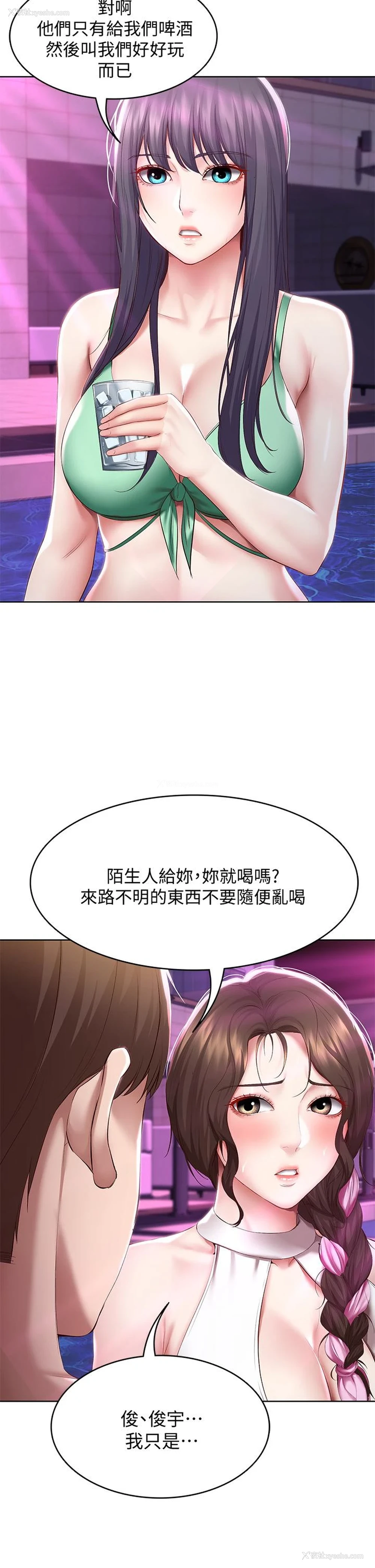 27P - 寄宿日记