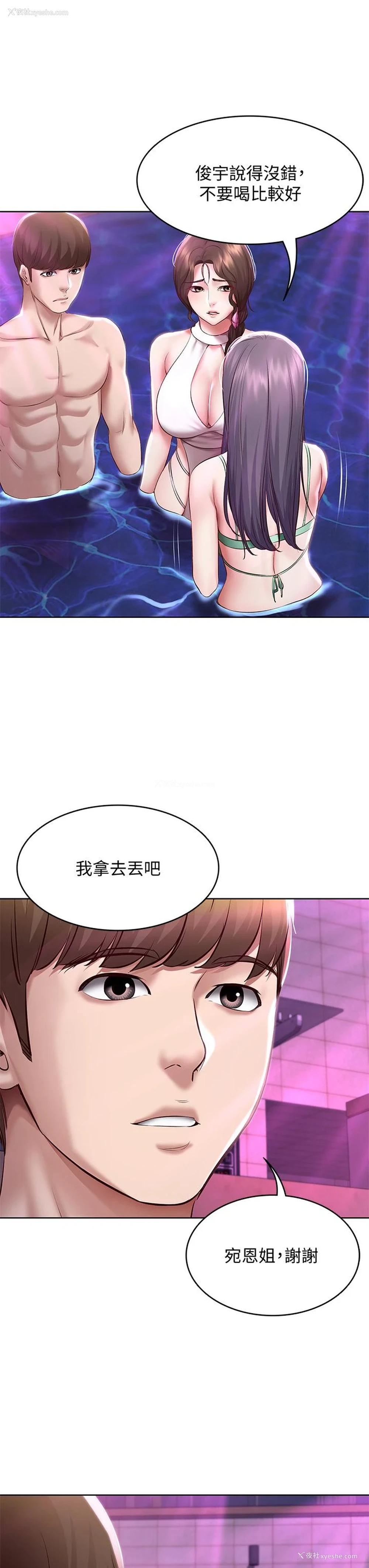 28P - 寄宿日记