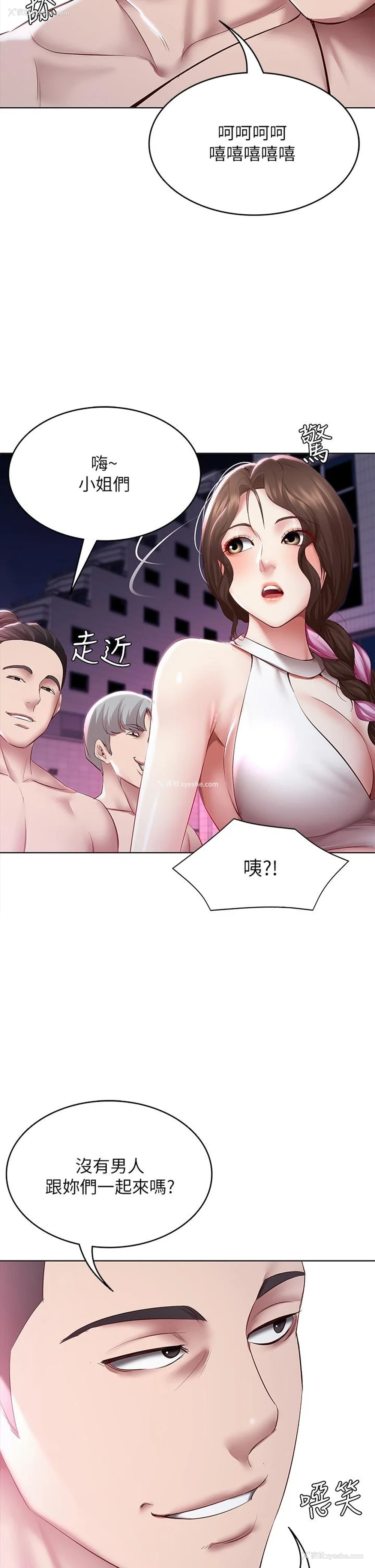 2P - 寄宿日记