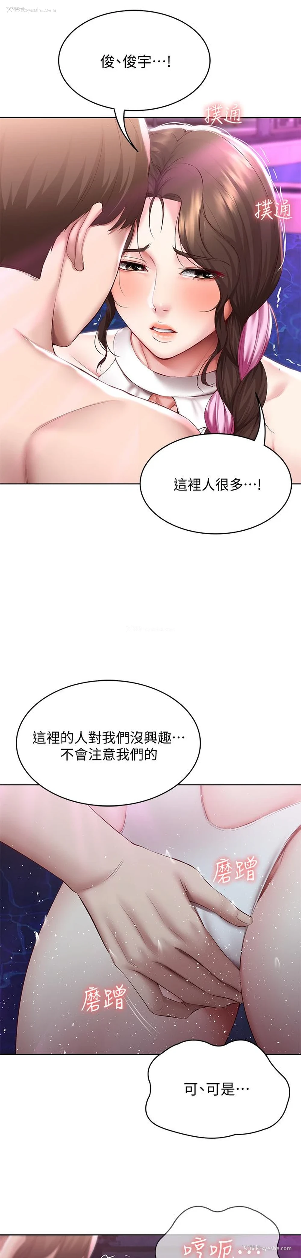 32P - 寄宿日记