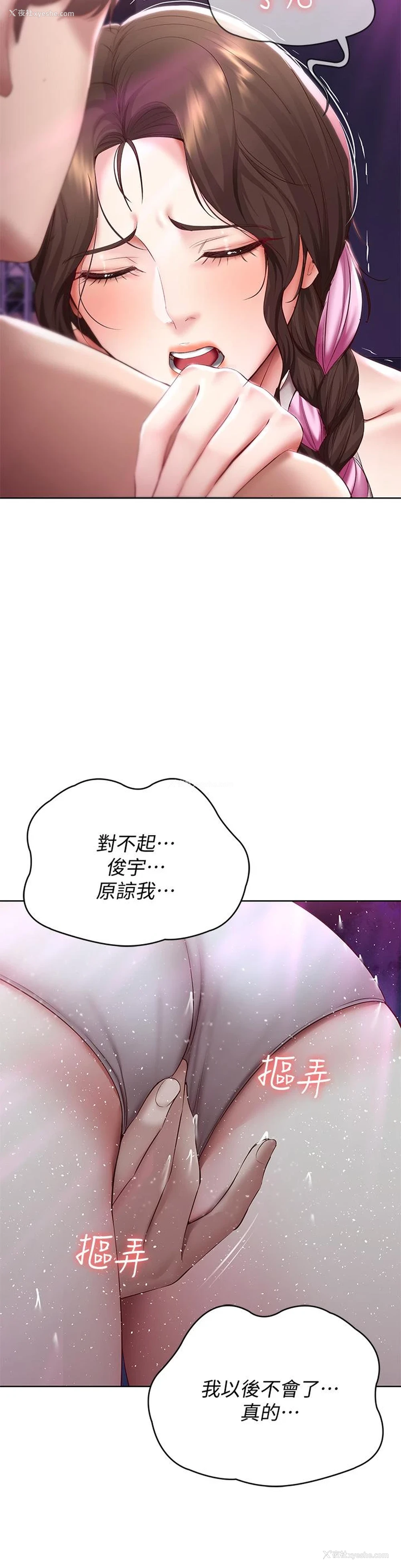 33P - 寄宿日记