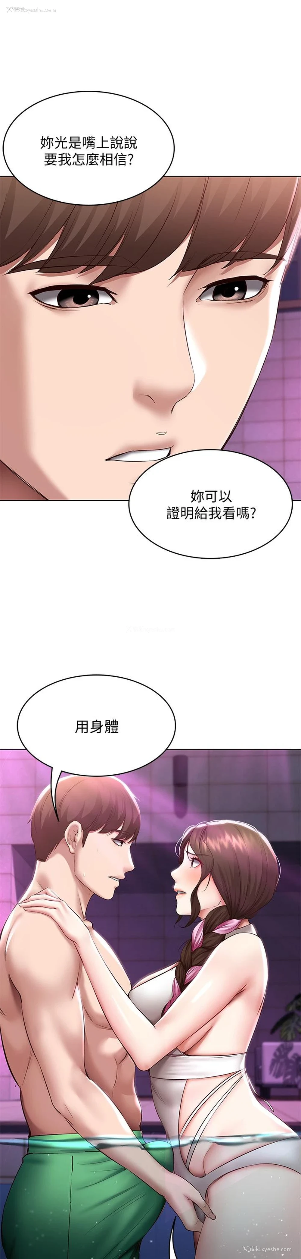 34P - 寄宿日记
