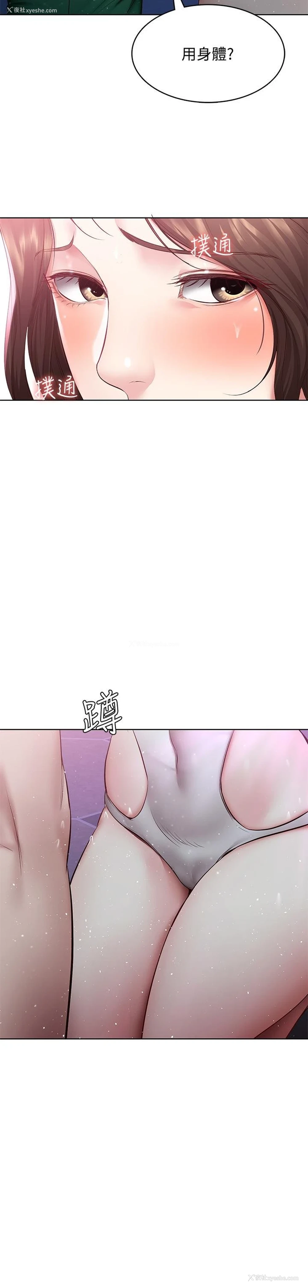 35P - 寄宿日记