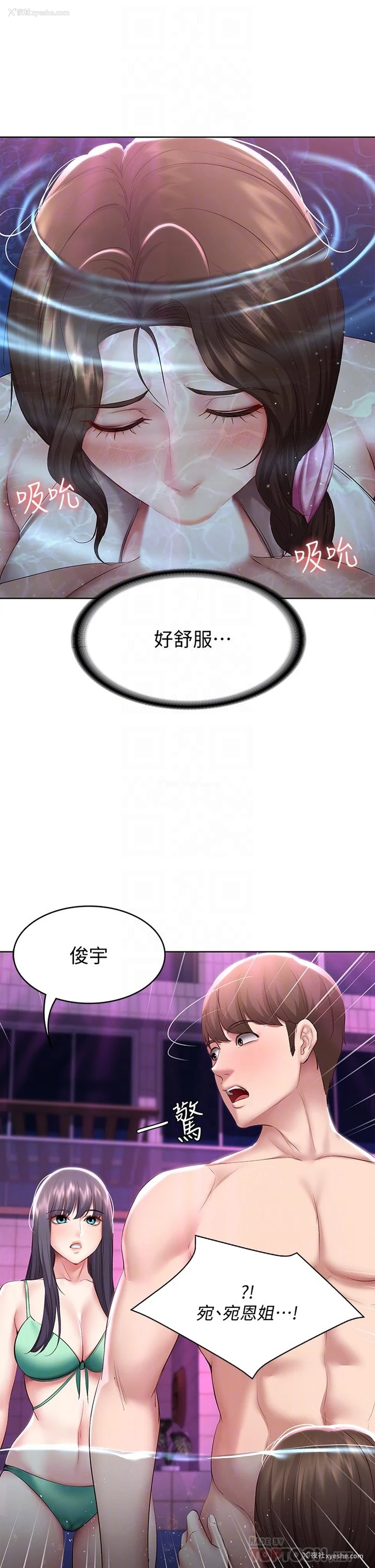 12P - 寄宿日记