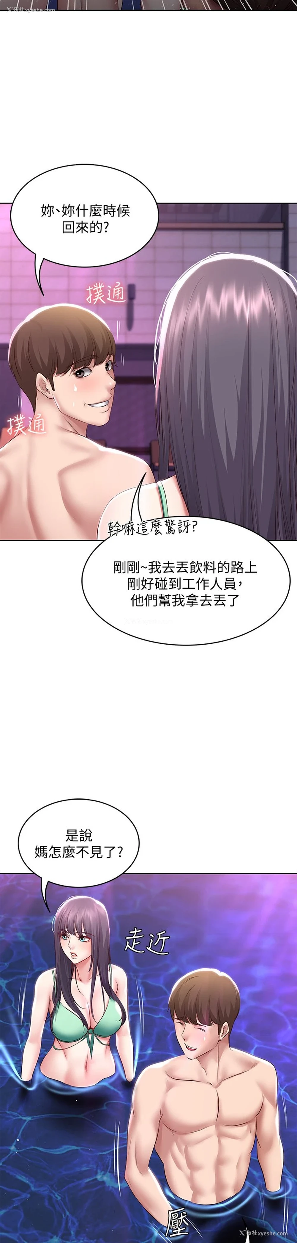 13P - 寄宿日记
