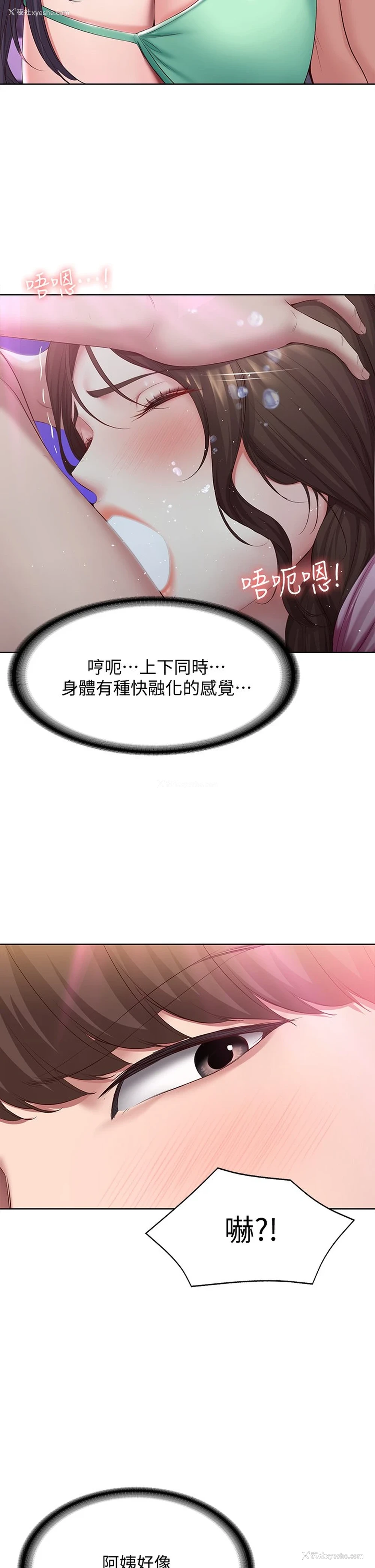 17P - 寄宿日记