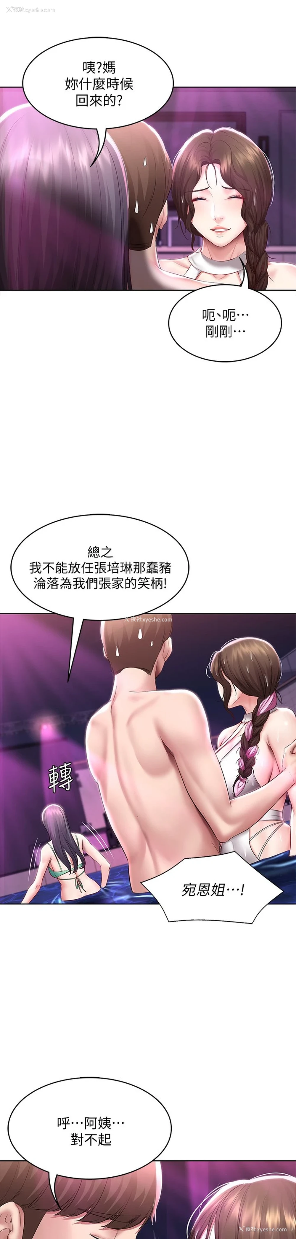 22P - 寄宿日记