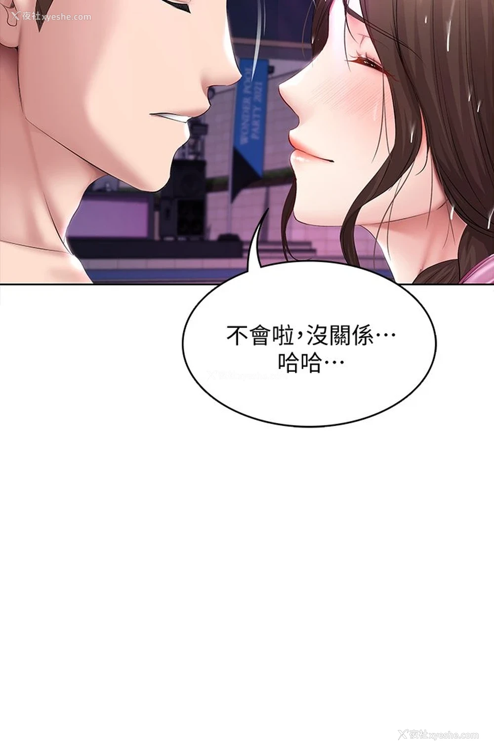 23P - 寄宿日记