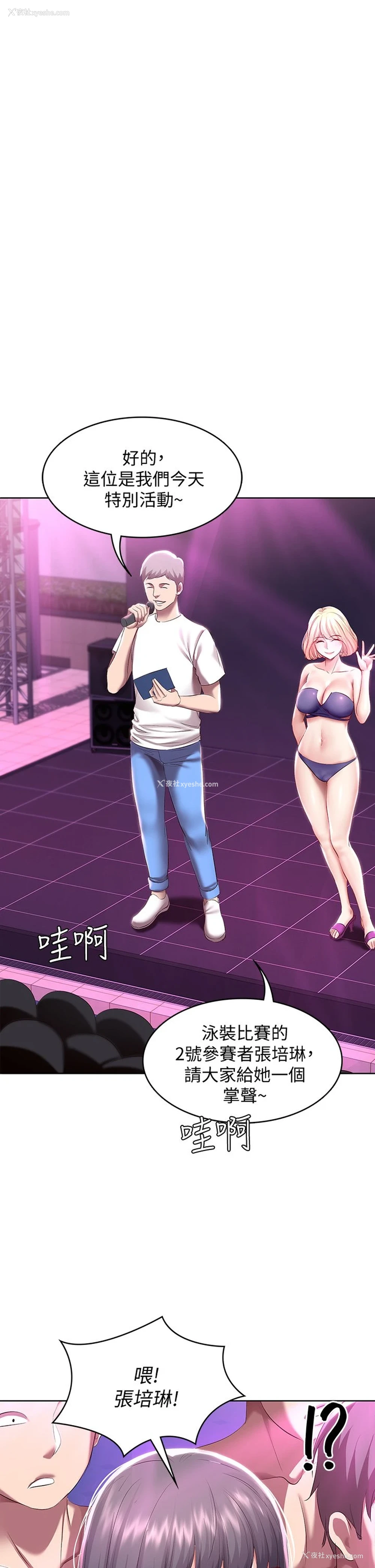 24P - 寄宿日记