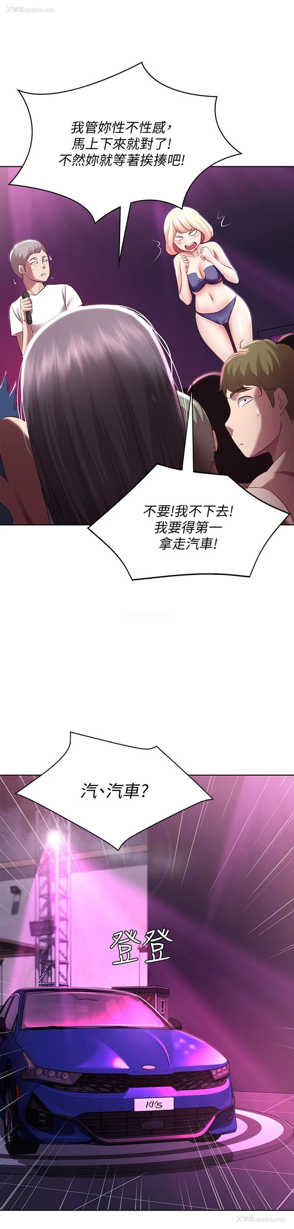 27P - 寄宿日记