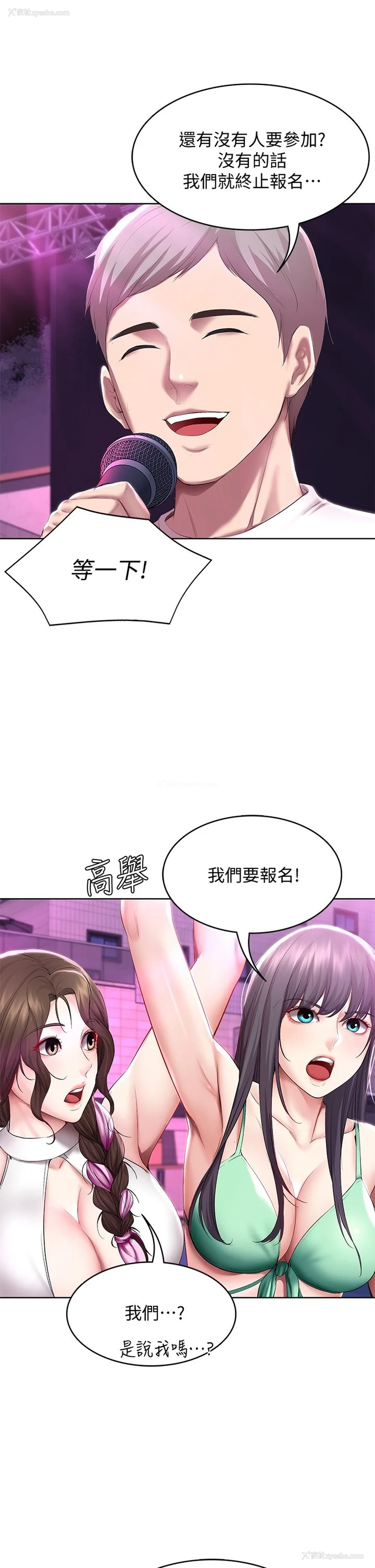 29P - 寄宿日记