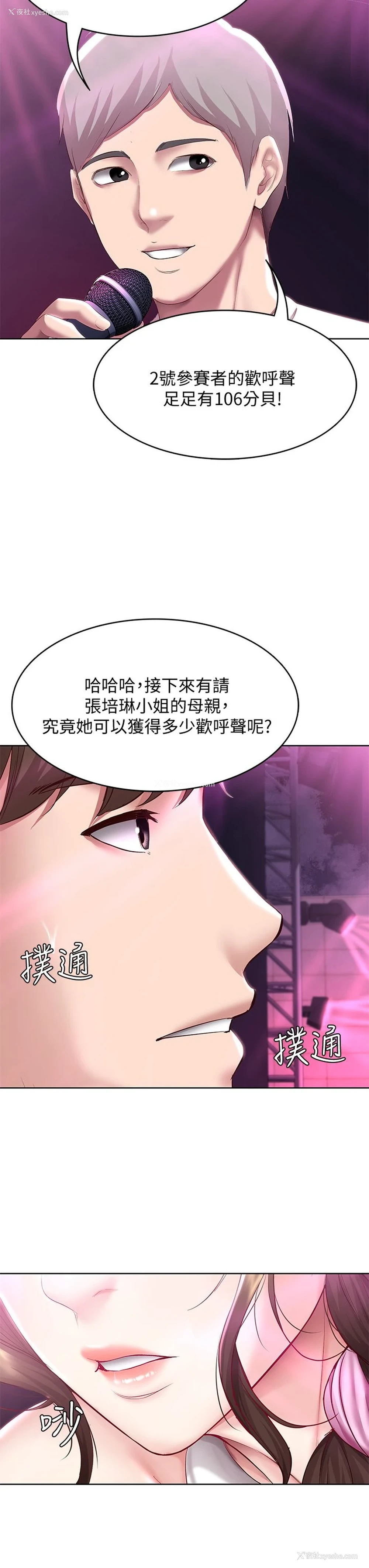 35P - 寄宿日记