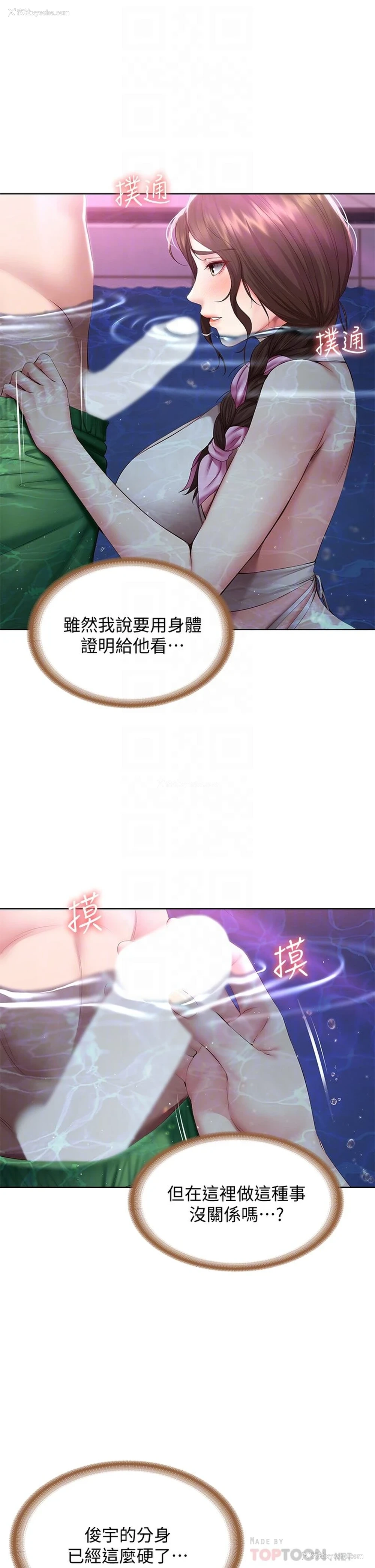 4P - 寄宿日记