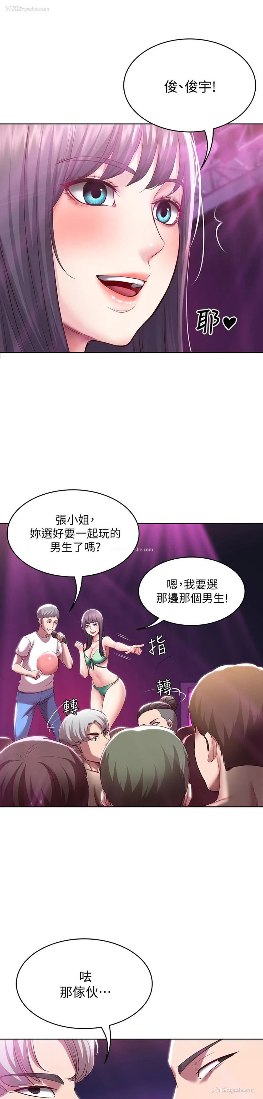 19P - 寄宿日记