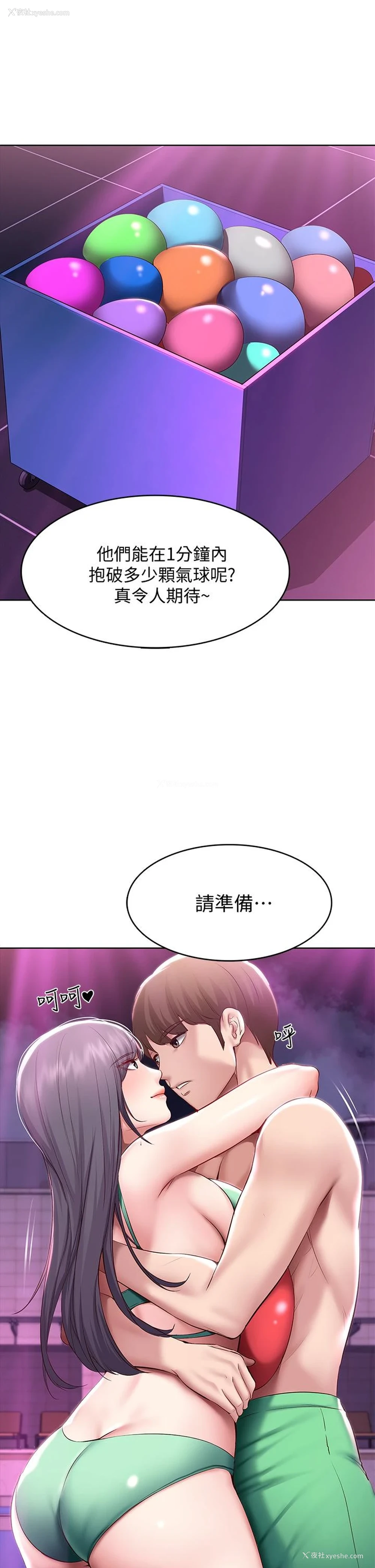 21P - 寄宿日记