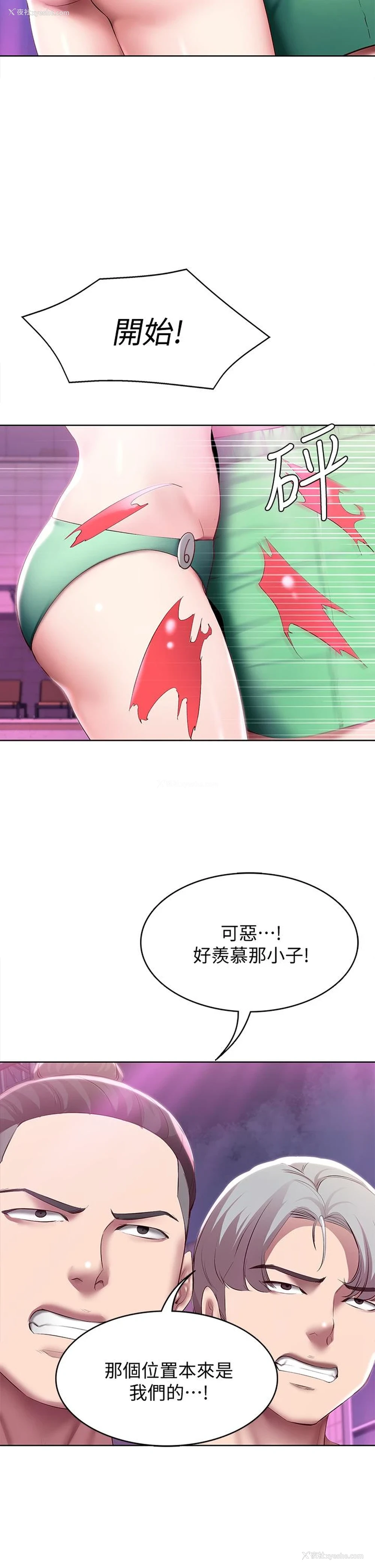 22P - 寄宿日记