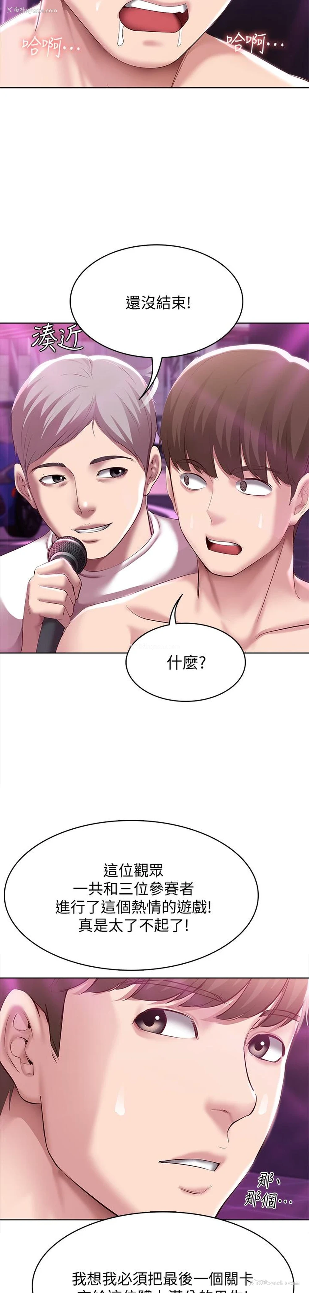 33P - 寄宿日记