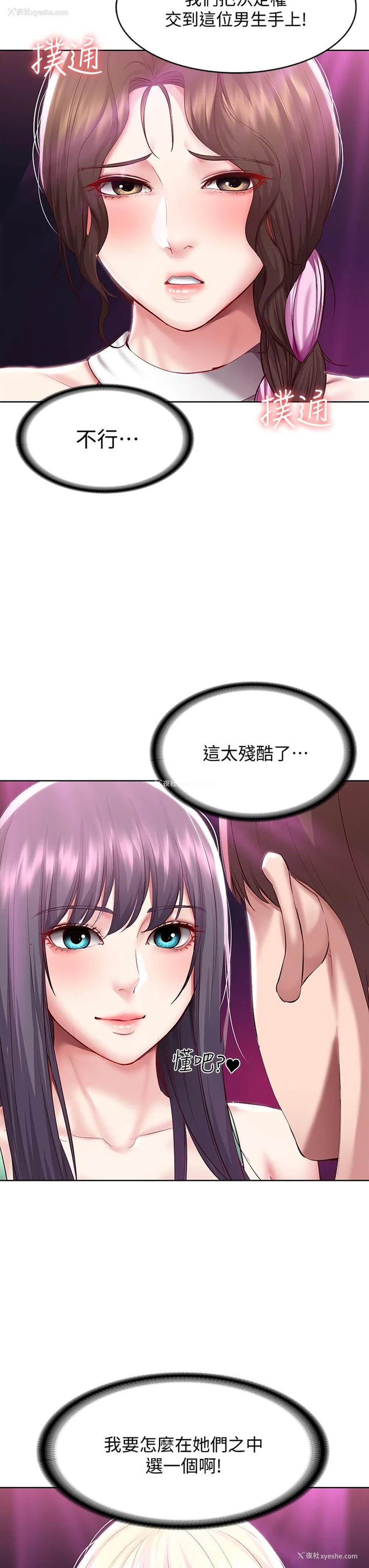 37P - 寄宿日记