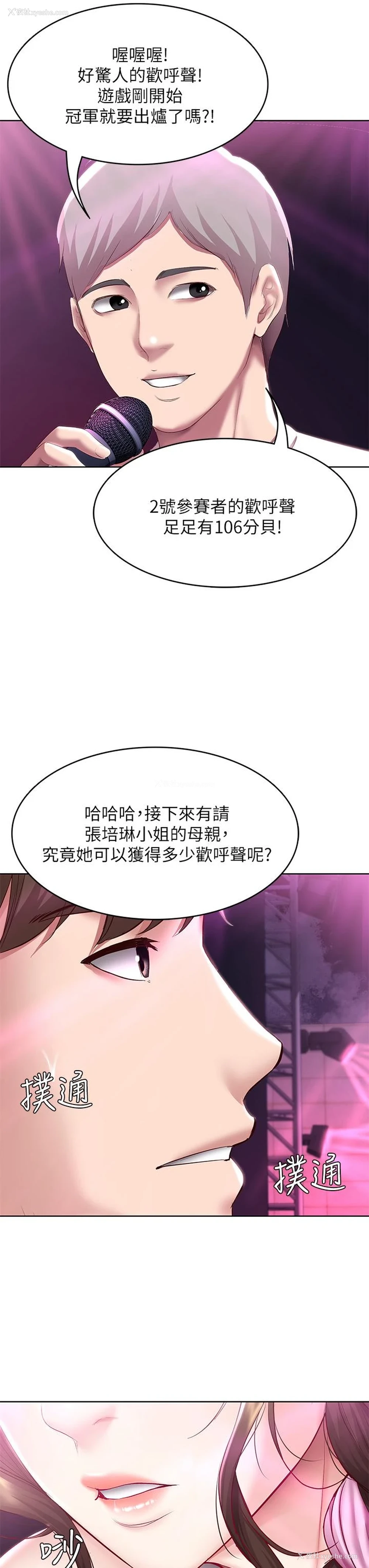 3P - 寄宿日记