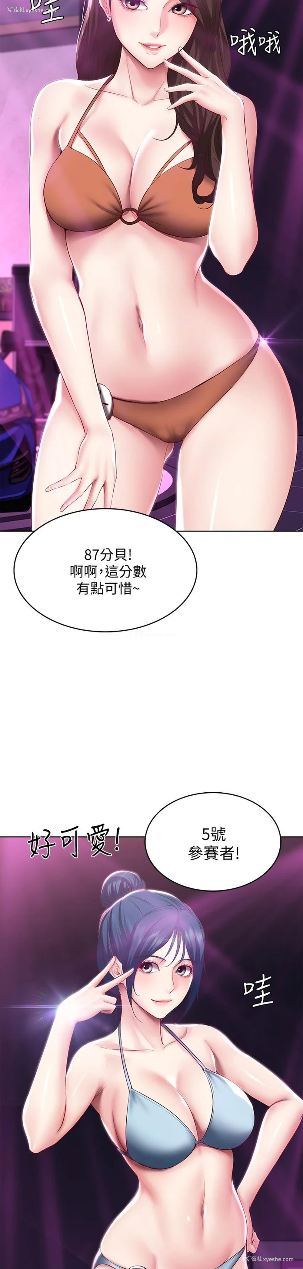 9P - 寄宿日记