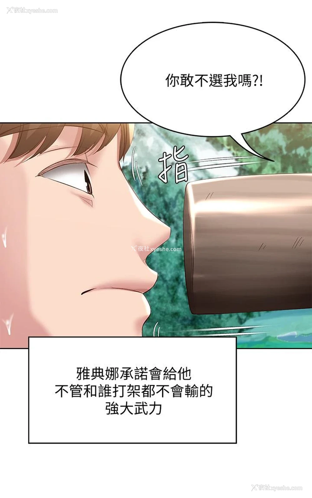 13P - 寄宿日记