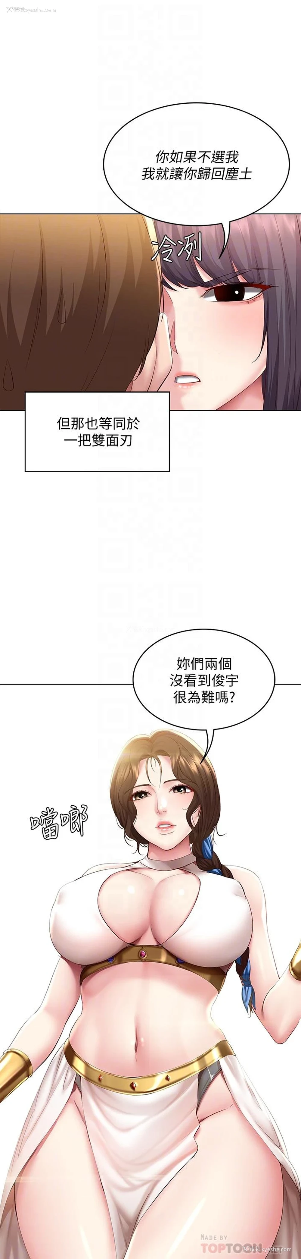 14P - 寄宿日记