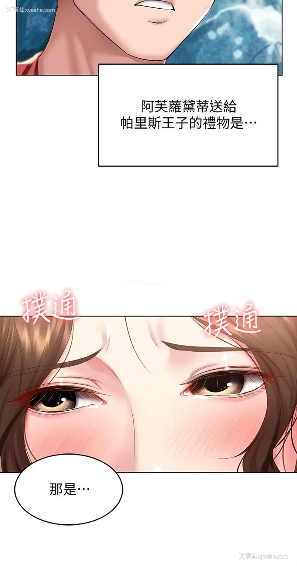 17P - 寄宿日记