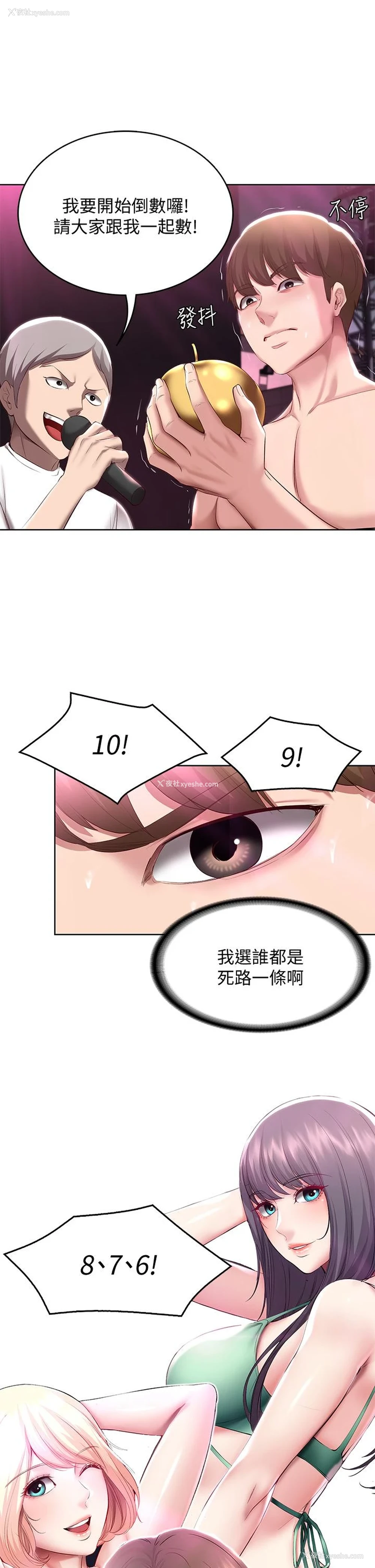 23P - 寄宿日记