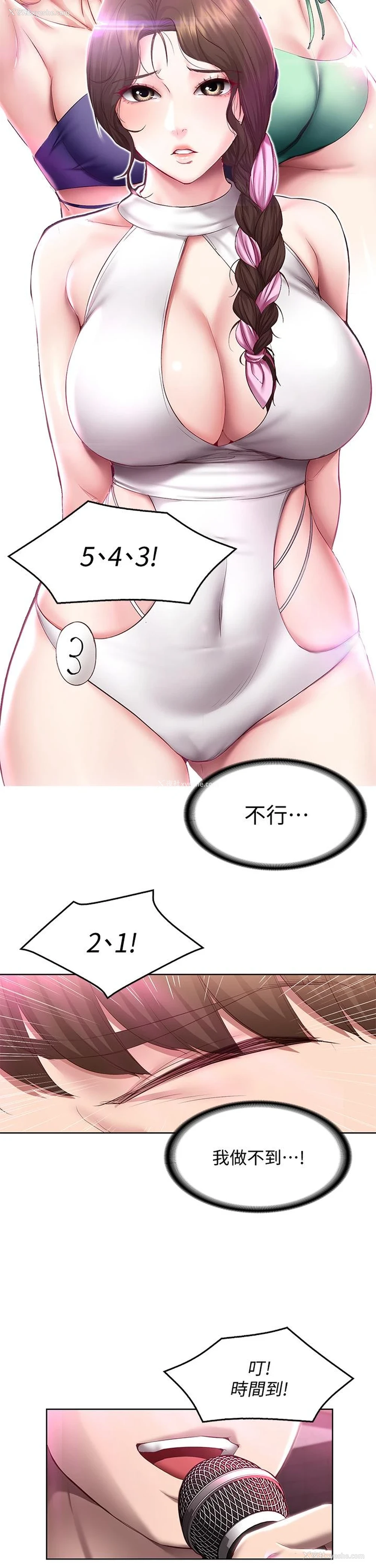 24P - 寄宿日记