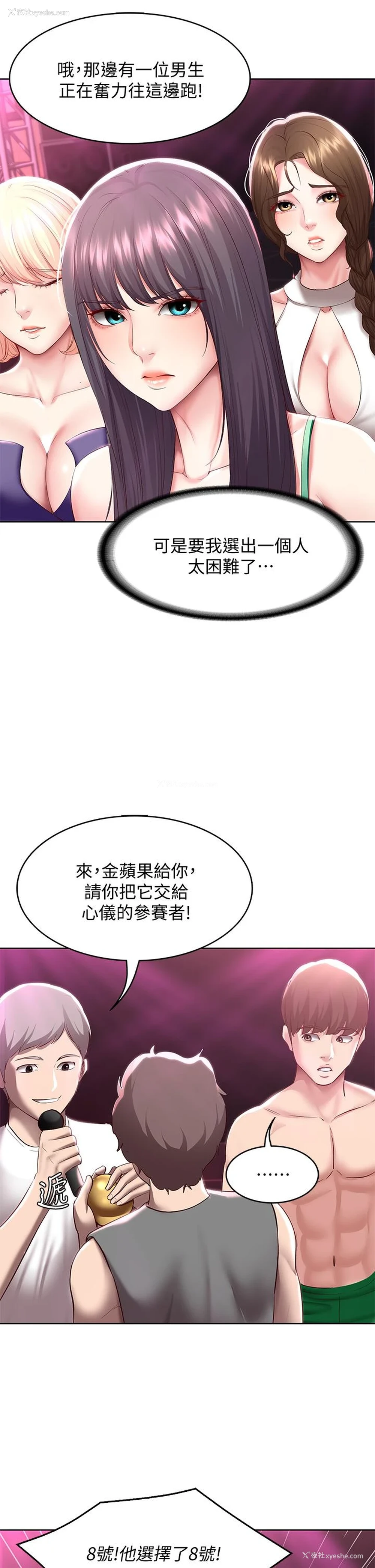 26P - 寄宿日记